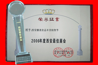 歡迎您訪(fǎng)問(wèn)西安糖酒食品年貨購(gòu)物節(jié)網(wǎng)站