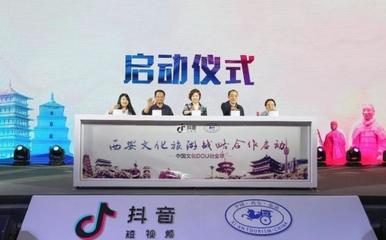 西安市旅發(fā)委斬獲2018年度西安市網(wǎng)絡(luò)宣傳工作多項大獎