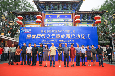 西安市新城區(qū)國家網(wǎng)絡(luò)安全宣傳周啟動 現(xiàn)場互動群眾熱情高