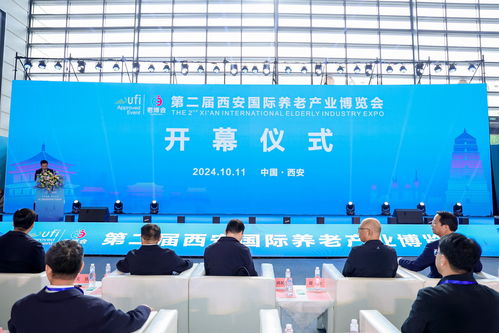 第二屆西安國際養老產業博覽會開幕 央廣網