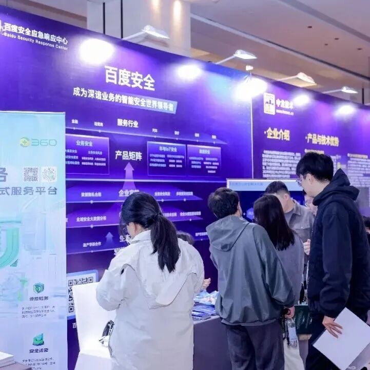 2025科創(chuàng)西安·SSC網(wǎng)絡(luò)安全大會(huì)圓滿(mǎn)舉辦，共筑西部數(shù)字安全新高地