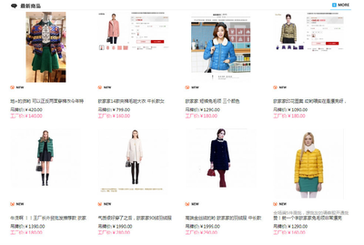 廠家貨源 王廠長外貿服裝批發(fā)零售 - 籬笆網